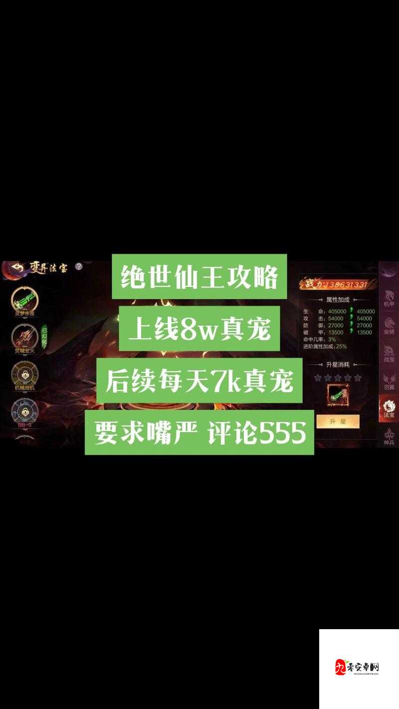 绝世仙王，解锁快速升级的秘籍