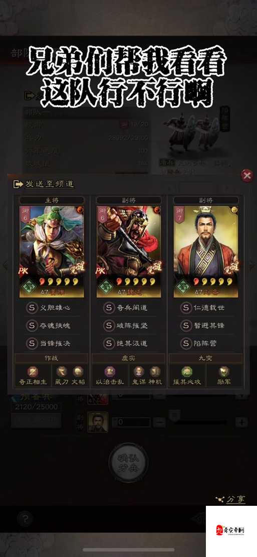 潮爆三国怎么使用周泰，周泰攻略全解析