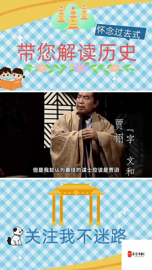 潮爆三国贾诩使用全攻略，智谋与毒术并施的战场大师