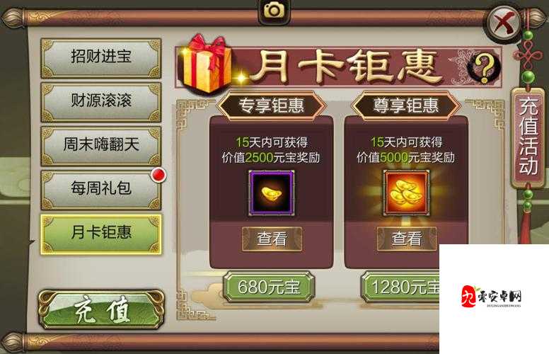 九阴真经3D月卡怎么用，逆袭之路的资源管理艺术