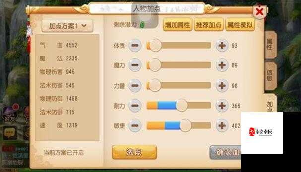 梦幻西游手游PK大揭秘，巧破方寸山迷阵