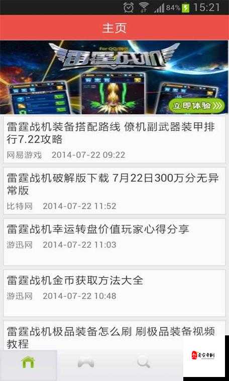 雷霆战机炼狱模式攻略，资源管理、高效技巧与避免浪费