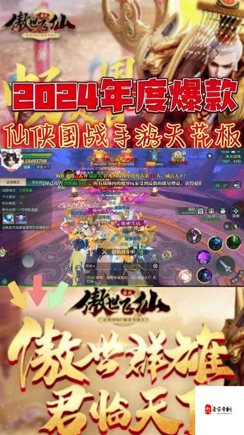 傲世飞仙手游日常副本快速通关与冰火战场世界boss打法攻略