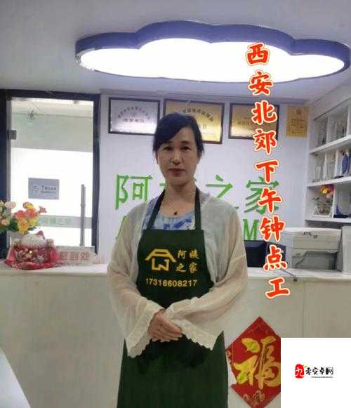 李阿姨：一位提供钟点服务的勤劳工作者