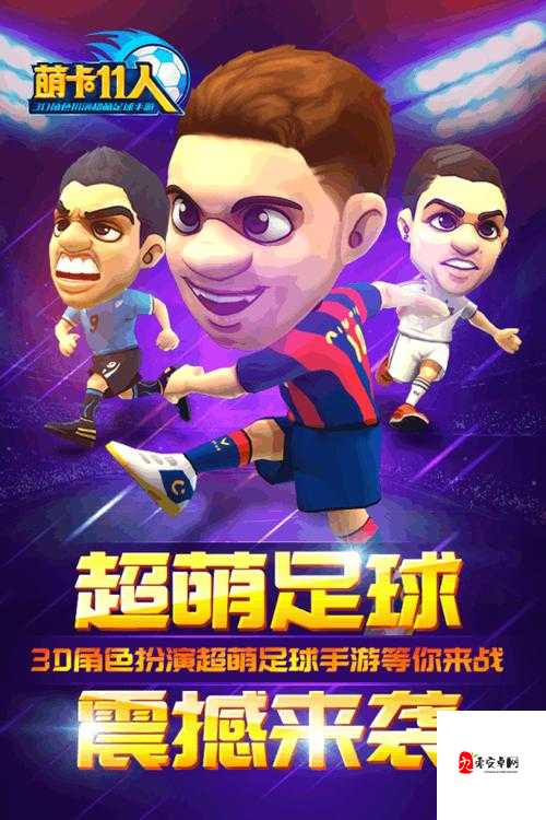 萌卡11人欧洲杯怎么玩，萌卡11人欧洲杯攻略在资源管理中的重要性及高效策略