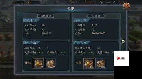 三国志2017怎么玩转辅助武将之二，三国志2017辅助武将之二攻略在资源管理中的重要性及高效运用