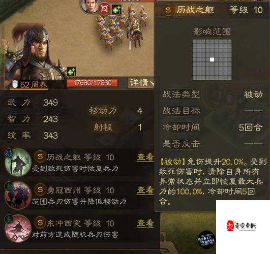 三国志2017，玩转辅助武将，解锁战场新策略