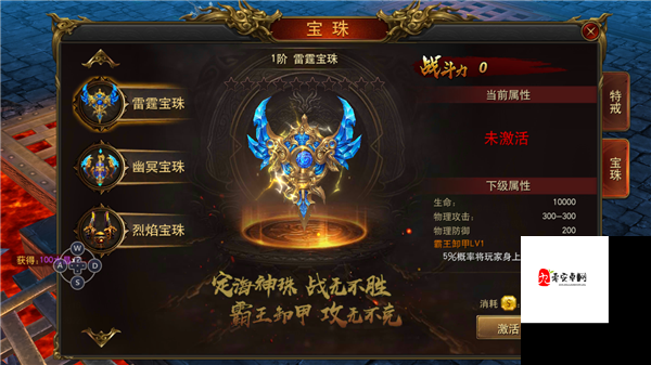 混沌天体手游角色功能全解析，打造你的专属传奇