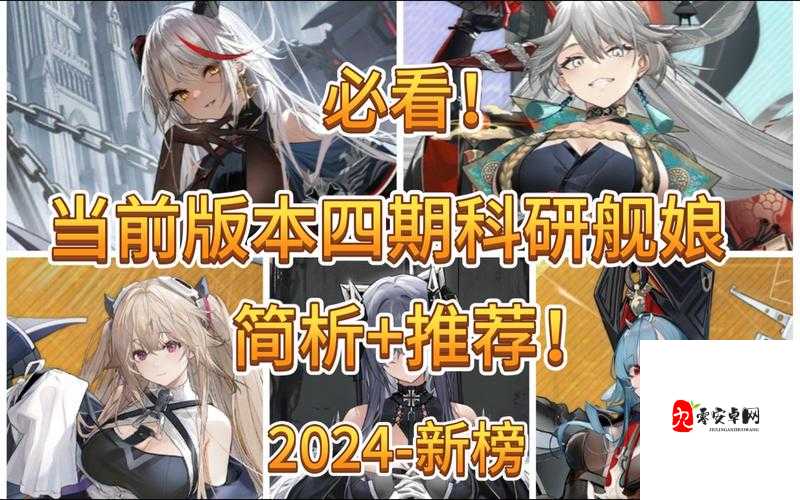 蔚蓝少女深度攻略，如何全面了解舰娘