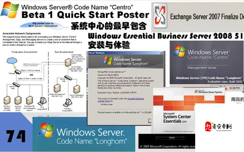 日本 Window-Server 系统的功能与特点介绍及其应用领域分析