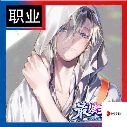 轩辕世界新手探秘，职业选择大揭秘，谁才是最强王者？