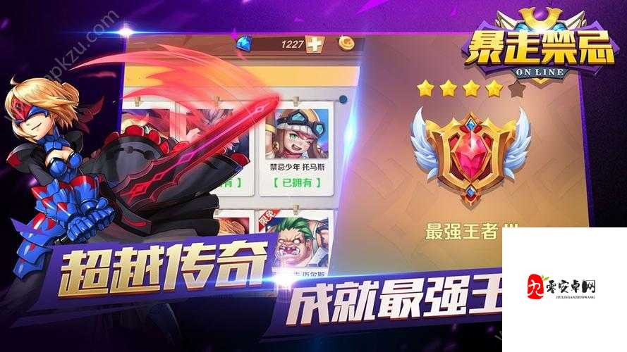 暴走禁忌疾风剑士的操作与角色玩法分析