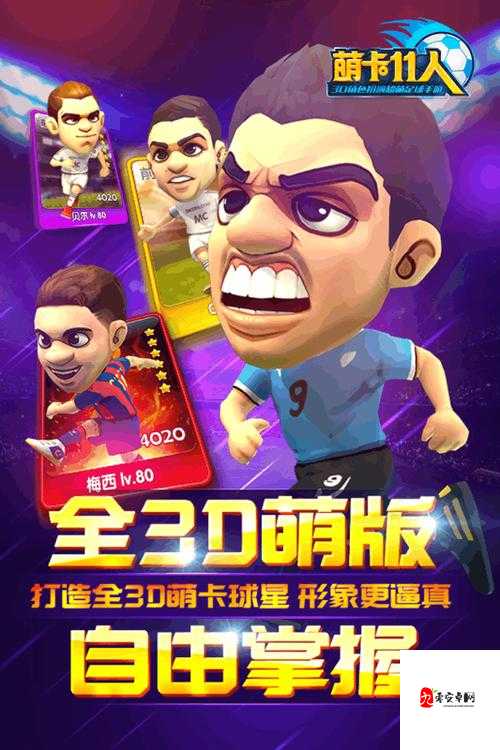 萌卡11人新手该怎么玩，萌卡11人新手攻略全解析