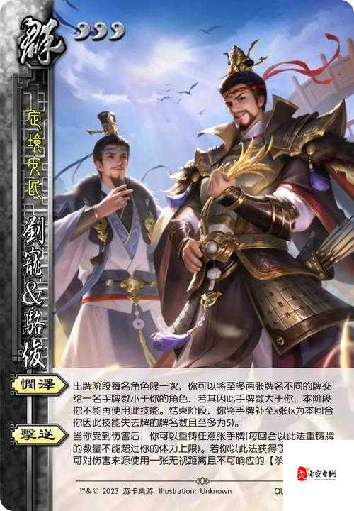 三国杀OL最强精品武将排名及其资源管理艺术
