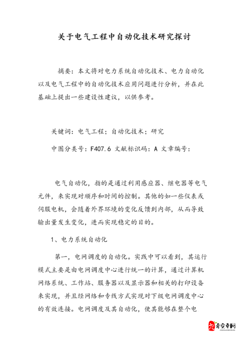 理论电线 1000：关于其在电气工程中的重要性及应用探讨