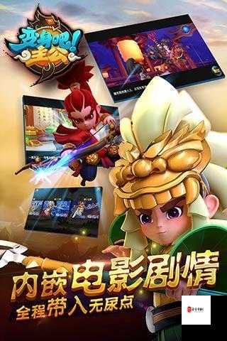 变身吧主公怎么培养武将之二，资源管理与高效攻略