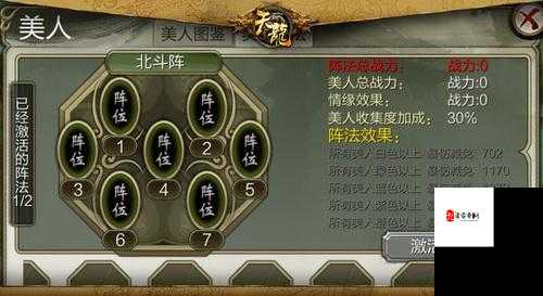 天龙3D神翼参悟全攻略，解锁你的战斗新境界