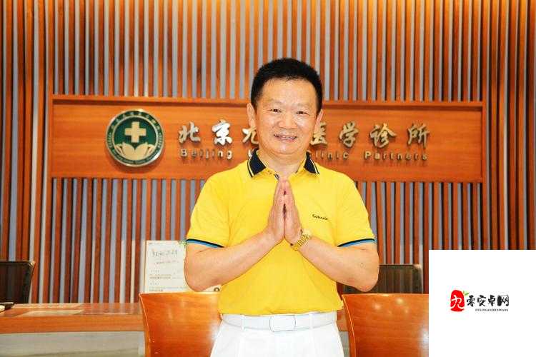 老中医的春天王军与刘静的别样故事