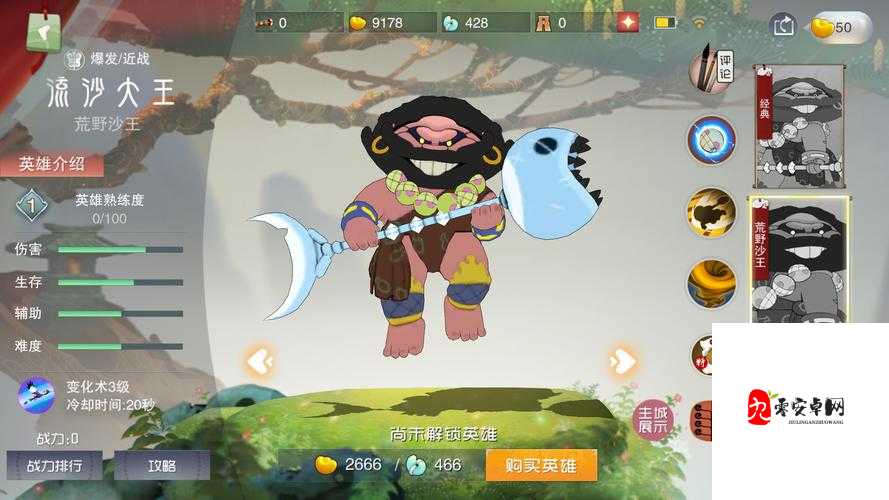 闹闹天宫流沙大王怎么玩，流沙大王玩法介绍攻略全解析