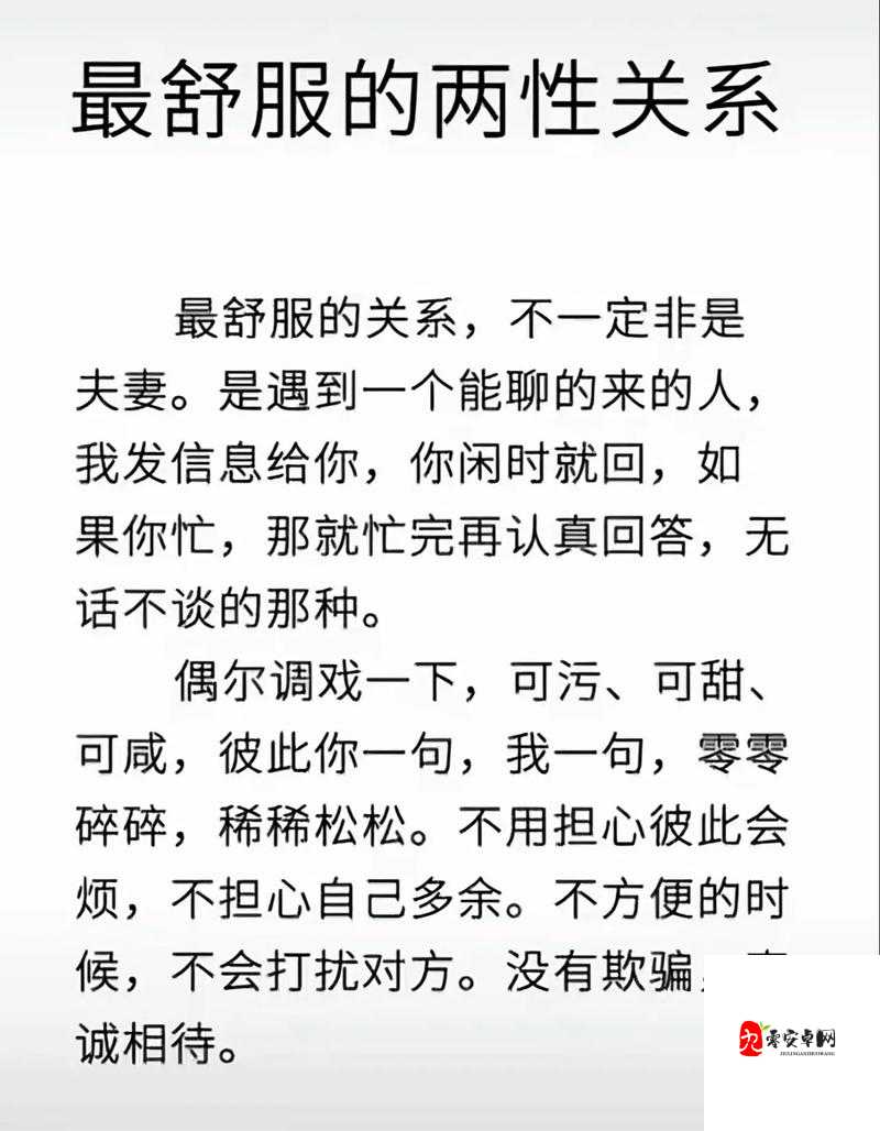 鸡鸡爱逼逼：探讨两性关系的秘密