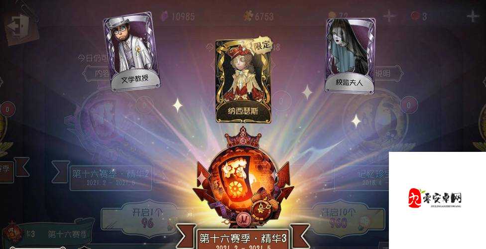 第五人格王女时装寻觅记，活动攻略全揭秘