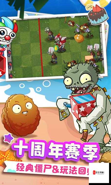 植物大战僵尸2失落之城高清版第12天三星通关攻略