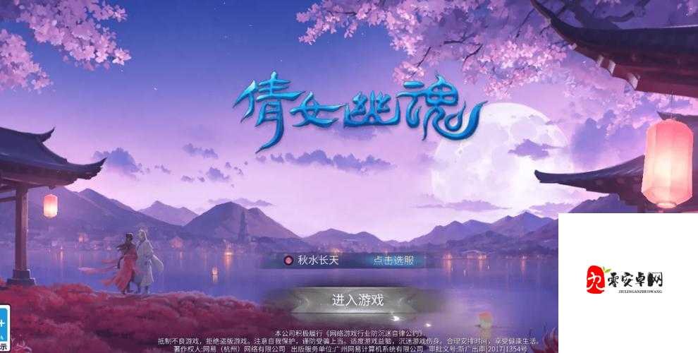 倩女幽魂挂机升级与进阶玩法全攻略