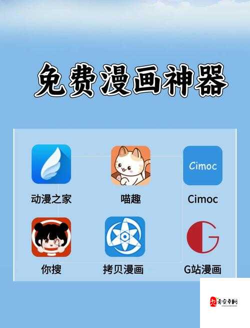 歪歪韩漫无羞遮漫画阅读软件：一款超受欢迎的漫画阅读平台