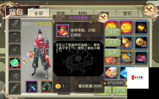 天龙3D，深度解读神级套装属性，打造你的专属战神之路