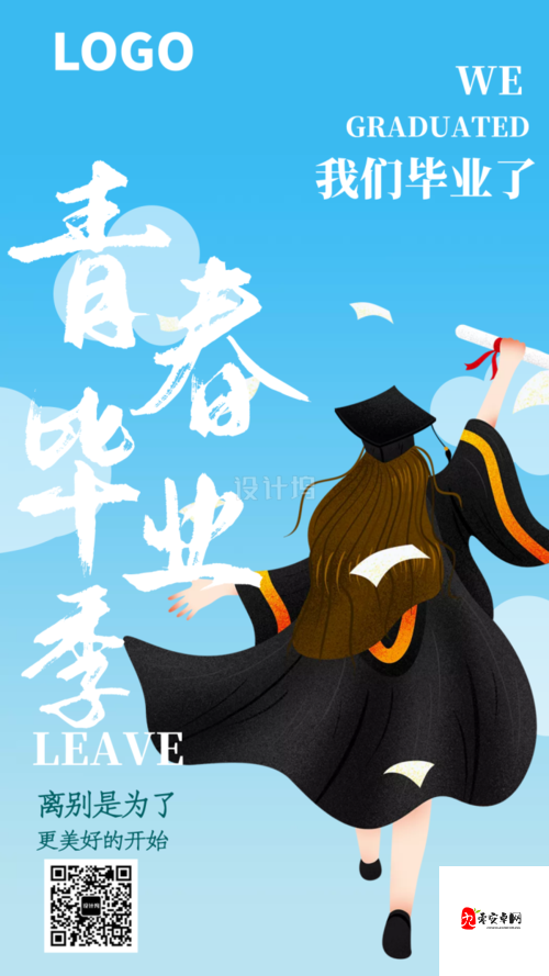 出格校园 POP11 高中的别样青春故事