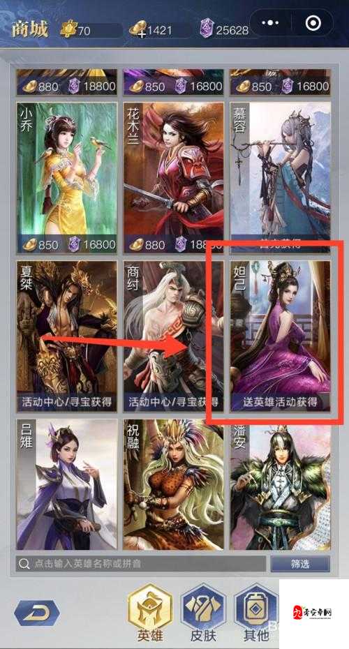 无尽争霸中的妲己英雄理解及其攻略资源管理深度剖析