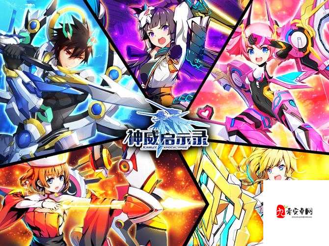 神威启示录战队系统深度攻略，打造无敌战队，征服所有难关