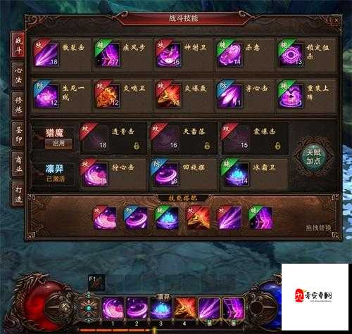 镇魔曲影刹技能选择与玩法攻略介绍