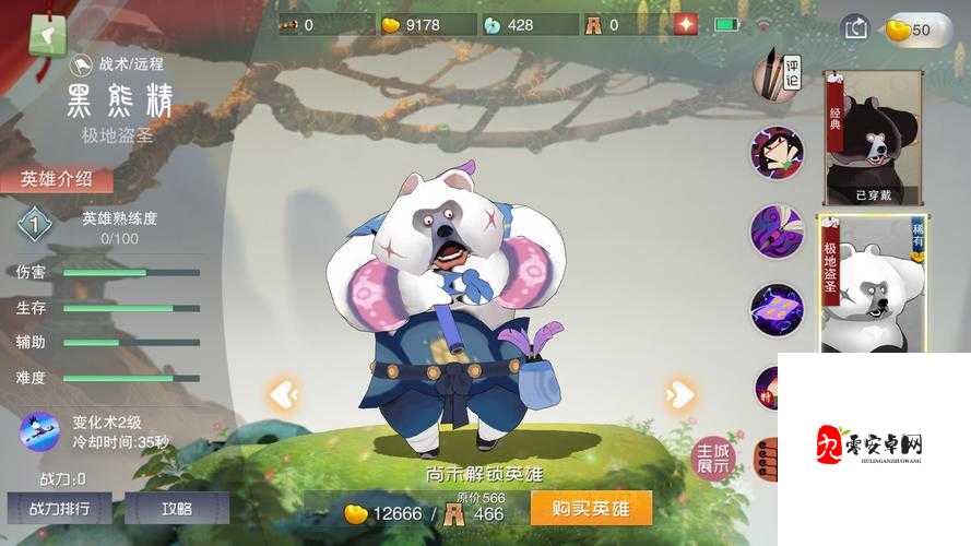 闹闹天宫黑熊精怎么玩，黑熊精技能玩法详解在资源管理中的重要性及策略