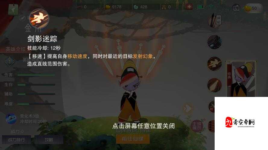 闹闹天宫金角技能解析与资源管理攻略