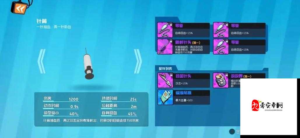 奇葩战斗家针筒配件选择与敌敌畏玩法在资源管理中的重要性