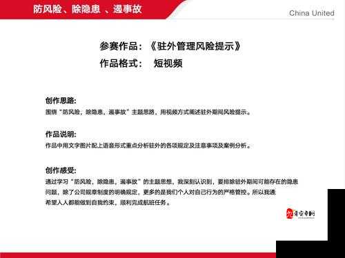 成品人视频在线观看免费软件下载：警惕其中隐藏的风险与危害