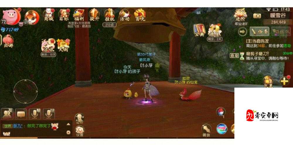 御剑情缘篆情应该怎么玩，篆情效果解析与资源管理