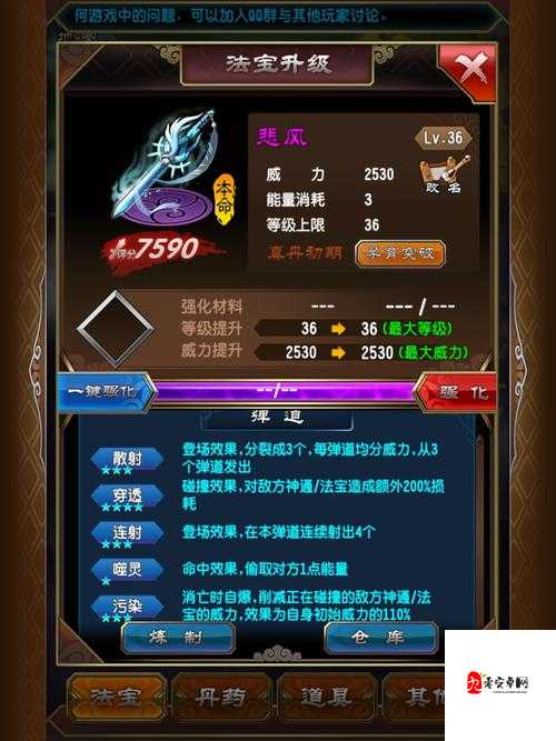 魔天记法宝获取全攻略，解锁你的修仙之路