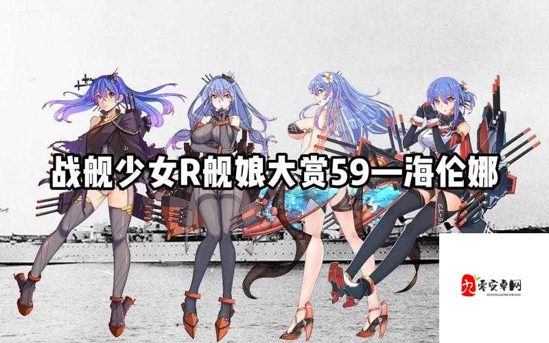 战舰少女R中的低速船只大全及其资源管理策略