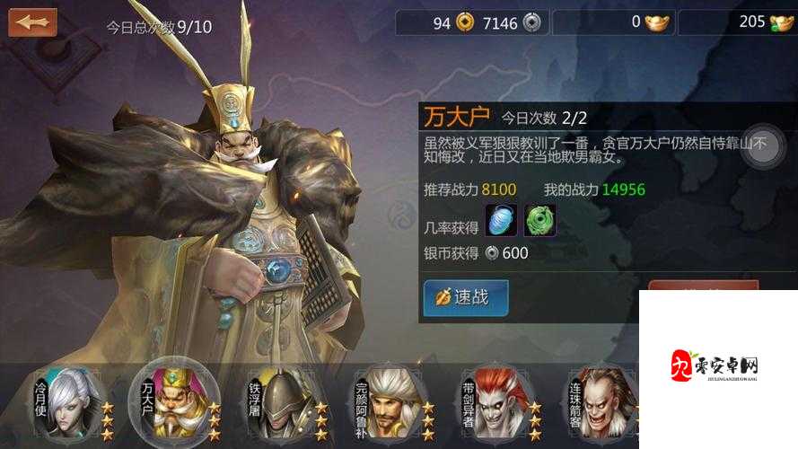 剑侠世界贪官万大户，通关秘籍与击杀艺术