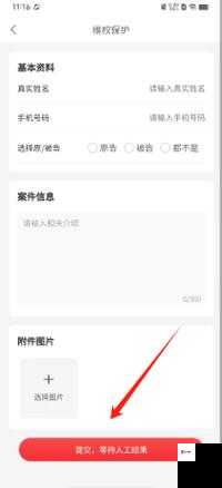 夜里 18 款禁用 B 站入 APP 软件：对青少年上网的影响及防范措施