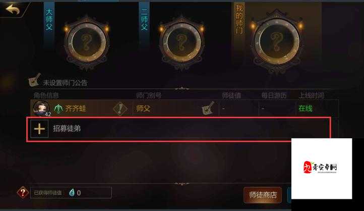 剑侠世界师徒系统深度解析，拜师收徒与资源管理