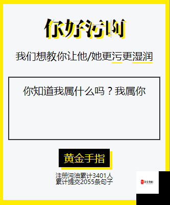 啊啊啊啊啊啊啊啊啊啊啊污软件：探索新奇刺激的世界
