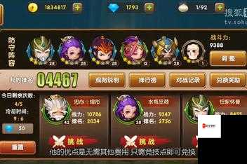 全民闯天下，PK阵容搭配的艺术与策略