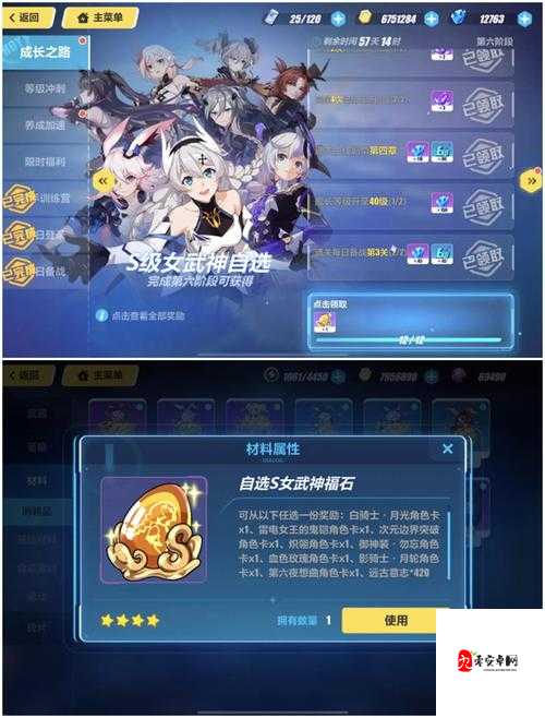 崩坏3萌新指南，角色选择与新手教程全攻略