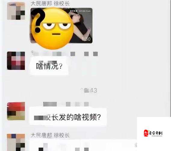 女学生被爆 X 羞羞视频网站，这是一起令人震惊的事件