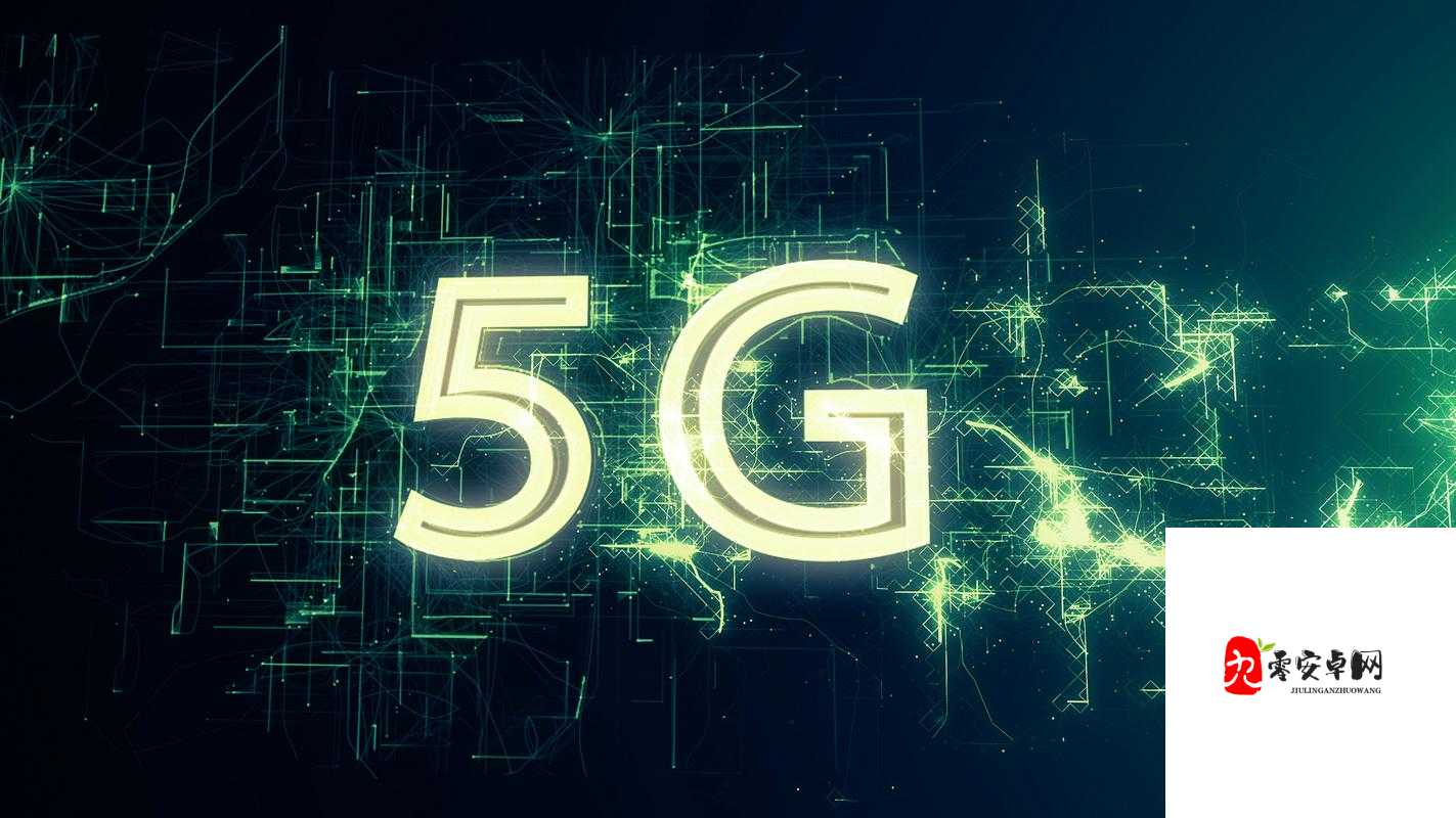 5G 技术引领天天畅享极致体验：5G 天天爽带来全新科技快感