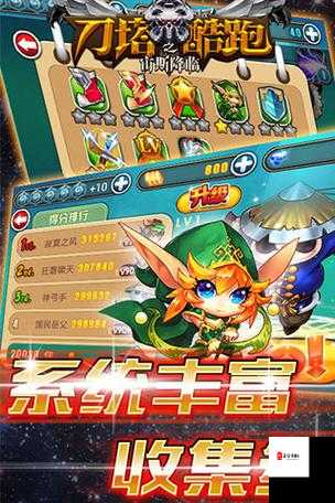 刀塔跑酷，人物与装备搭配秘籍，助你驰骋赛道！