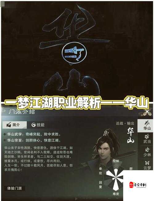 一梦江湖商人怎么玩，深入解析商人玩法及其在资源管理中的重要性